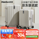 汉客扩容行李箱男京东联名款拉杆箱女象牙白20英寸大容量登机旅行箱