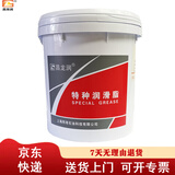 昌龙润 二硫化钼锂基润滑脂 3号 15kg/桶 黑色黄油 使用温度 -20~120度
