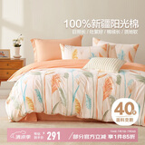 博洋家纺床上用品四件套纯棉被套床单100%棉套件全棉被罩1.8米床