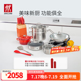 双立人（ZWILLING）锅具套装炒锅平底煎锅蒸锅珐琅锅菜刀炊具刀具乔迁婚嫁厨具组合 [不锈钢炒锅]安居乐业15件套