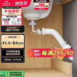 九牧（JOMOO）卫浴间墙排后排水带溢水口防虫防返水不锈钢翻版下水器KA00559-1