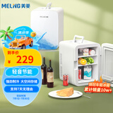 美菱 MELNG车载冰箱 10L迷你小冰箱办公室冷藏家用宿舍保温箱户外家居用品