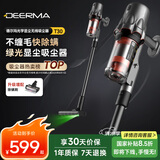 德尔玛（Deerma）无线吸尘器T30 绿光显尘家用无线手持 家/车/宠物毛发 大吸力无线除螨仪