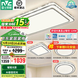 雷士（NVC）吸顶灯客厅灯语音智能现代轻奢新中式卧室灯led照明灯具套餐-晶宏 【舒适光】智控客厅3室1厅