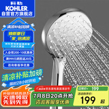 科勒（KOHLER）晨雨【三功能】流线型手持花洒喷头莲蓬头R72421T-CP银色