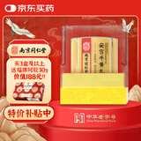 [乐家老铺]南京同仁堂 经典安宫牛黄丸 3g*1丸/盒 父亲节礼物送实用长辈黑色星期五京东健康京东大药房医药馆
