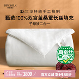 钱皇步步生莲蚕丝被100%双宫茧桑蚕长丝 子母被 4+6斤 220*240cm 白色