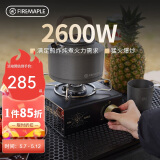 火枫（FIRE-MAPLE）山影卡式炉-大地引力特别版 户外家用野炊炉具卡斯炉气炉露营装备