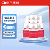 【9瓶装】日本参天santen玫瑰眼药水Beauteye滴眼液含牛磺酸维生素B12缓解眼疲劳保湿改善眼充血12ml/瓶