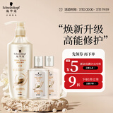 施华蔻（Schwarzkopf）新多效修护洗发露400ml+120ml洗护旅行装 柔顺滋养洗发水 洗头膏