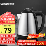 格来德 （Grelide） 电热水壶304不锈钢烧水壶1.8L大容量家用电水壶自动断电大功率开水壶酒店办公室热水壶 1.8L 容量建议3-5人使用（1805S）