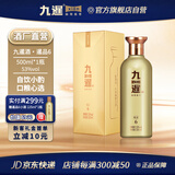 九暹暹品6酱香型53度白酒高粱大曲坤沙贵州窖藏老酒宴请口粮酒送礼 53度 500mL 1瓶 【单瓶装】