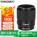 永诺（YONGNUO）YN 50mm F1.8S 全画幅 自动定焦大光圈 人像镜头（索尼E卡口）