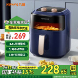 九阳（Joyoung）空气炸锅家用智能可视窗口多功能无油小型烤箱4.5升大容量烘烤智能薯条机电炸锅VF125 旋钮式 4.5L