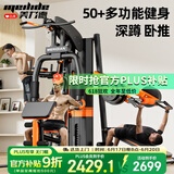 美力德 综合训练器健身器材多功能一体机家用健身房力量站组合器材 深蹲卧推/不含铃片（不送单车）