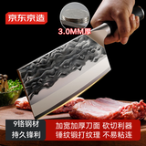 京东京造 9系菜刀 锻打斩骨切菜斩切两用厨神系列90Cr【顶格9铬】