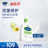 丝塔芙（Cetaphil）温和润肤乳591ml牛油果乳液深层保湿滋养进口