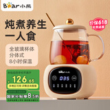 小熊（Bear）玻璃养生壶养身杯办公室0.4L迷你一人私享煮茶器炖煮烹煮玻璃花茶智能多用恒温电热水壶送礼推荐 YSH-Q04E5【轻颜养生杯】 0.4L