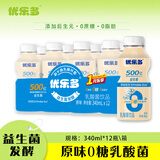 优乐多乳酸菌饮品0蔗糖340ml*12瓶 早餐酸奶 益生菌发酵