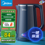 美的（Midea）【国家补贴】1.7升电热水壶家用大容量快速烧水壶 双层防烫热水壶保温壶 304无缝内胆自动断电 1.5L 【双层防烫 一键长效保温】