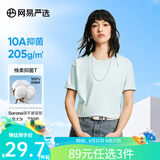 网易严选【T学家】超值抑菌T升级205g重磅棉T恤100%新疆棉10A抗菌短袖白T 薄荷绿-春夏升级 M