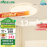 雷士（NVC）卧室led传统吸顶灯温馨灯饰 现代简约圆形灯饰北欧风包安装灯具