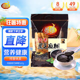 维维纯香黑芝麻糊560g/袋早餐即食冲饮谷物健身代餐