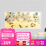 浩立德 取暖器碳晶墙暖壁画石墨烯挂式电暖器家用节能速热静音暖气 家和富贵800W