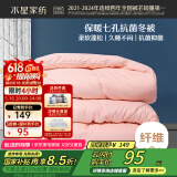 水星家纺被子冬季被子被芯纤维被褥约5.9斤200*230cm粉