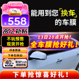 瑞盾（RUIDUN）汽车贴膜 车膜 汽车膜隔热防爆防晒太阳膜前挡风玻璃膜黑色隐私膜 RD70冰蓝前挡+RD50中黑侧后 全车膜都有