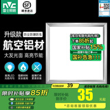 雷士（NVC）厨房灯led集成吊顶灯嵌入式扣板吸顶灯卫生间防水超薄杀菌平板灯 【雾银】16W白光300x300