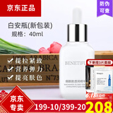 蓓霓芬蓓霓芬透亮驻颜精华液 烟酰胺透润精华液 白安瓶 美容院同款 新款 烟酰胺透润精华液 40ml
