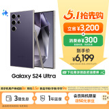 三星Samsung Galaxy S24 Ultra AI手机 第三代骁龙8 游戏手机 2亿像素 拍照手机 12GB+256GB 钛暮紫
