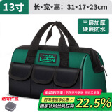 绿林（GREENER）13寸工具包电工维修收纳包大容量工具袋弱电木工手提便携牛津布包