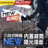 神火（SupFire）户外登山杖铝合金防身伸缩儿童老人拐杖轻便减震徒步爬山装备手杖