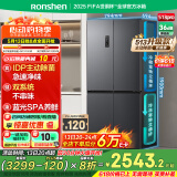 容声IDP净味513pro双系统十字对开四开门电冰箱家用一级节能效变频风冷无霜BCD-513WD15FPA国家补贴20%