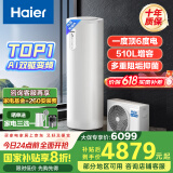 海尔（Haier）空气能热水器200升热泵超一级全变频节能电辅80℃净水洗高水温FJE7（4-6人）