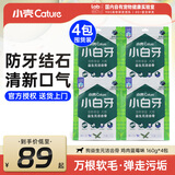 小壳小白牙洁齿骨狗狗零食磨牙棒耐咬中小型犬益生元洁齿棒成犬洁齿骨 鸡肉味-蓝莓 (160g*4)