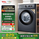 TCL 10公斤变频滚筒L130除菌洗衣机全自动一级能效节能省电蒸汽除菌中途添衣安全童锁家用 【10公斤】香薰除菌G100L130-B