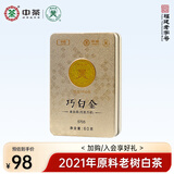 蝴蝶牌中茶茶叶2021年原料老树白茶巧白金巧克力五年陈白茶白牡丹紧压茶 五年陈白茶 60g*1盒 【2021年原料