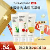 菲诗小铺（THE FACE SHOP）洗面奶女温和清洁干皮草本泡沫丰富洁面膏男618 柠檬+芦荟+樱桃洁面