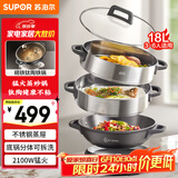 苏泊尔（SUPOR）精铁钛陶0氟电蒸锅 多功能家用分体式电热锅  火锅蒸煮炒菜电煮锅 18L大容量多用途锅  ZN34YC880