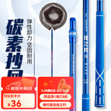佳之钓抄网杆碳素抄网竿轻便硬抄网头抄鱼伸缩裸杆捞鱼网兜套装 3m 40cm 红色抄网杆+网头