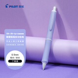 百乐（PILOT）Dr.Grip Mineral Color 健握系列摇摇自动铅笔小学生儿童考试文具 HDGS-5M24-SPU 0.5 丁香紫