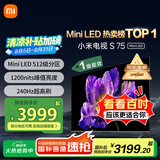 小米（MI）电视S75 Mini LED 【销量10万+】75英寸 240Hz高刷 512分区 1200nits峰值亮度  L75MA-SPL
