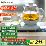小熊（Bear）煮茶器煮茶壶 0.8L蒸汽喷淋式蒸茶壶养生壶电水壶热水壶304不锈钢烧水壶茶具黑茶ZCQ-A08E1