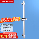 莱尔诗丹（Larsd） LD703 花洒升降杆 喷头支架  淋浴花洒套装底座 手持花洒固定座