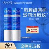 依泉（Uriage）特润润唇膏4g*2支加倍滋润防干裂 润唇膏男女 口红打底法国进口