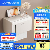 九牧（JOMOO）卫生间纸巾盒厕所卫生纸置物架厕纸盒多功能防水抽纸盒 【奶白】9305807