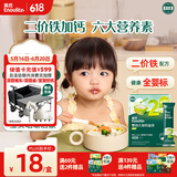 英氏婴幼儿加钙面条200g婴儿宝宝辅食小挂面儿童面无添加食盐早餐面食